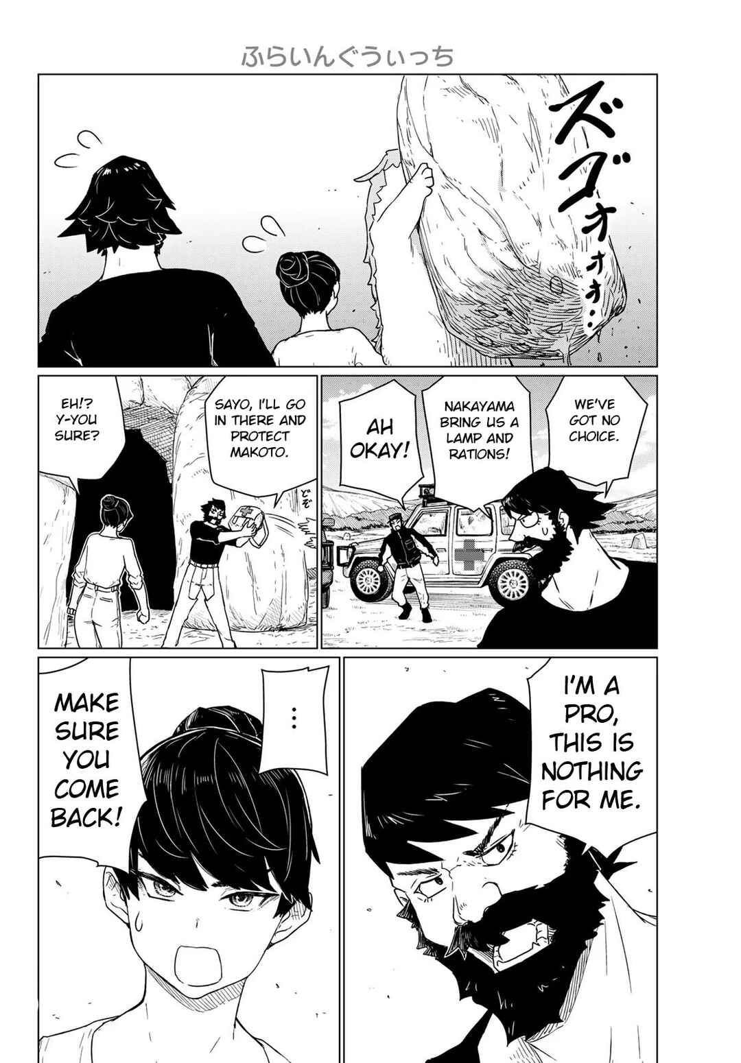 Flying Witch Chapter 90 - Page 28