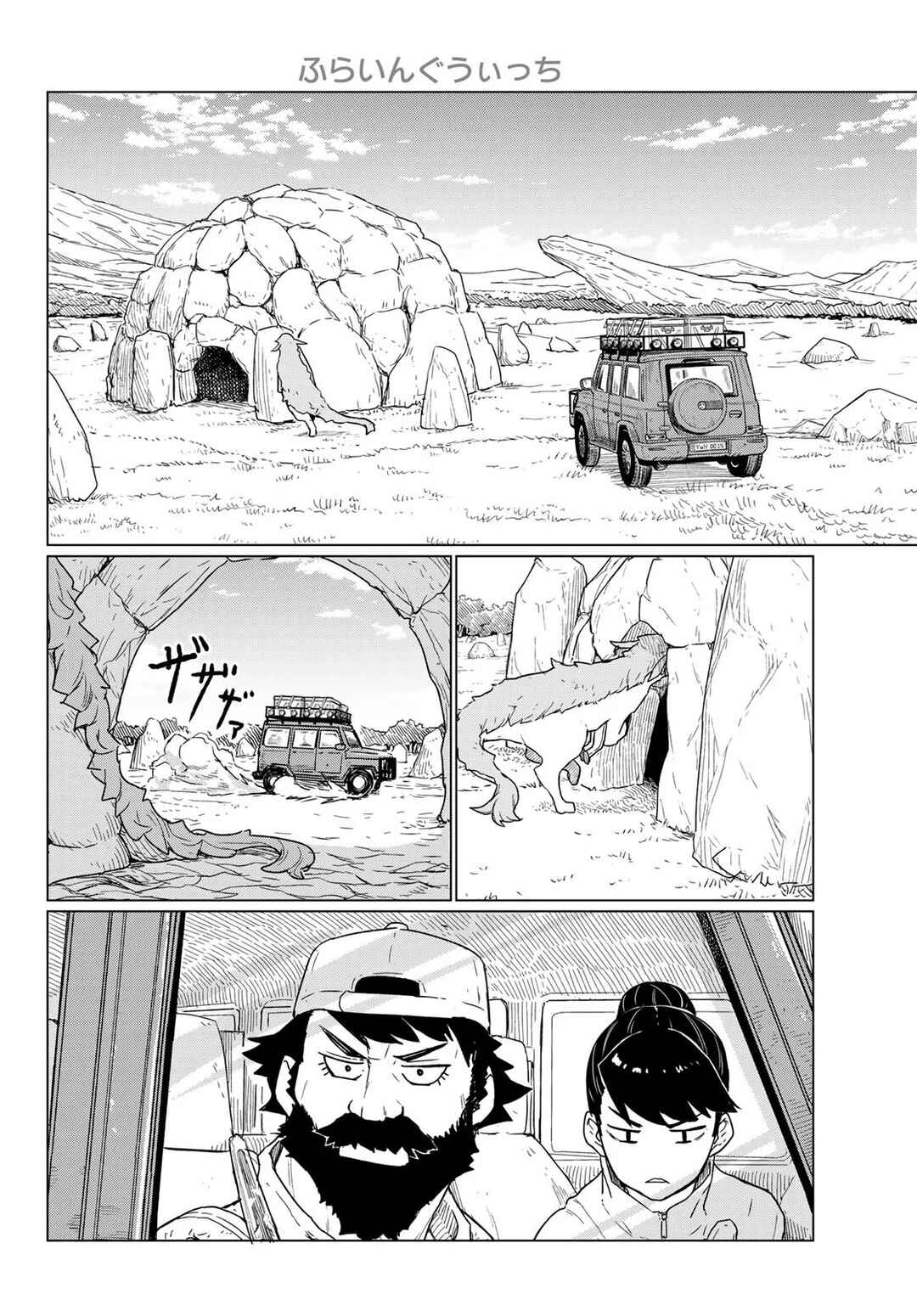 Flying Witch Chapter 90 - Page 4