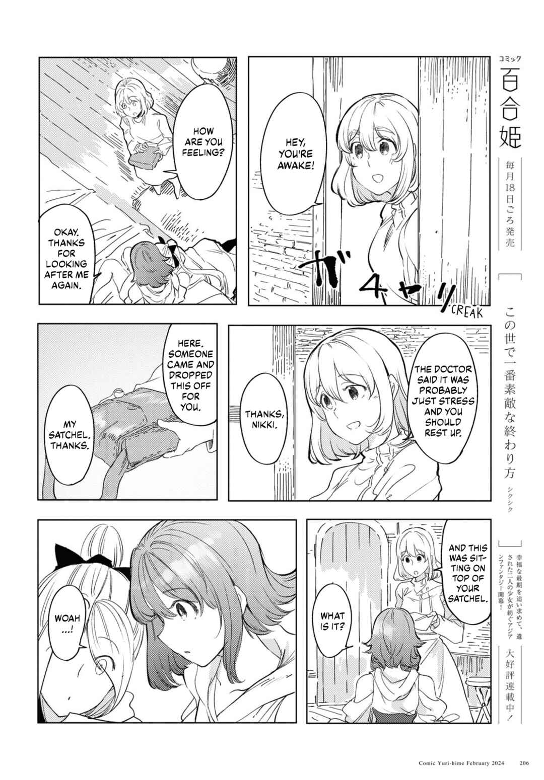 Garan no Hime Chapter 6 - Page 15
