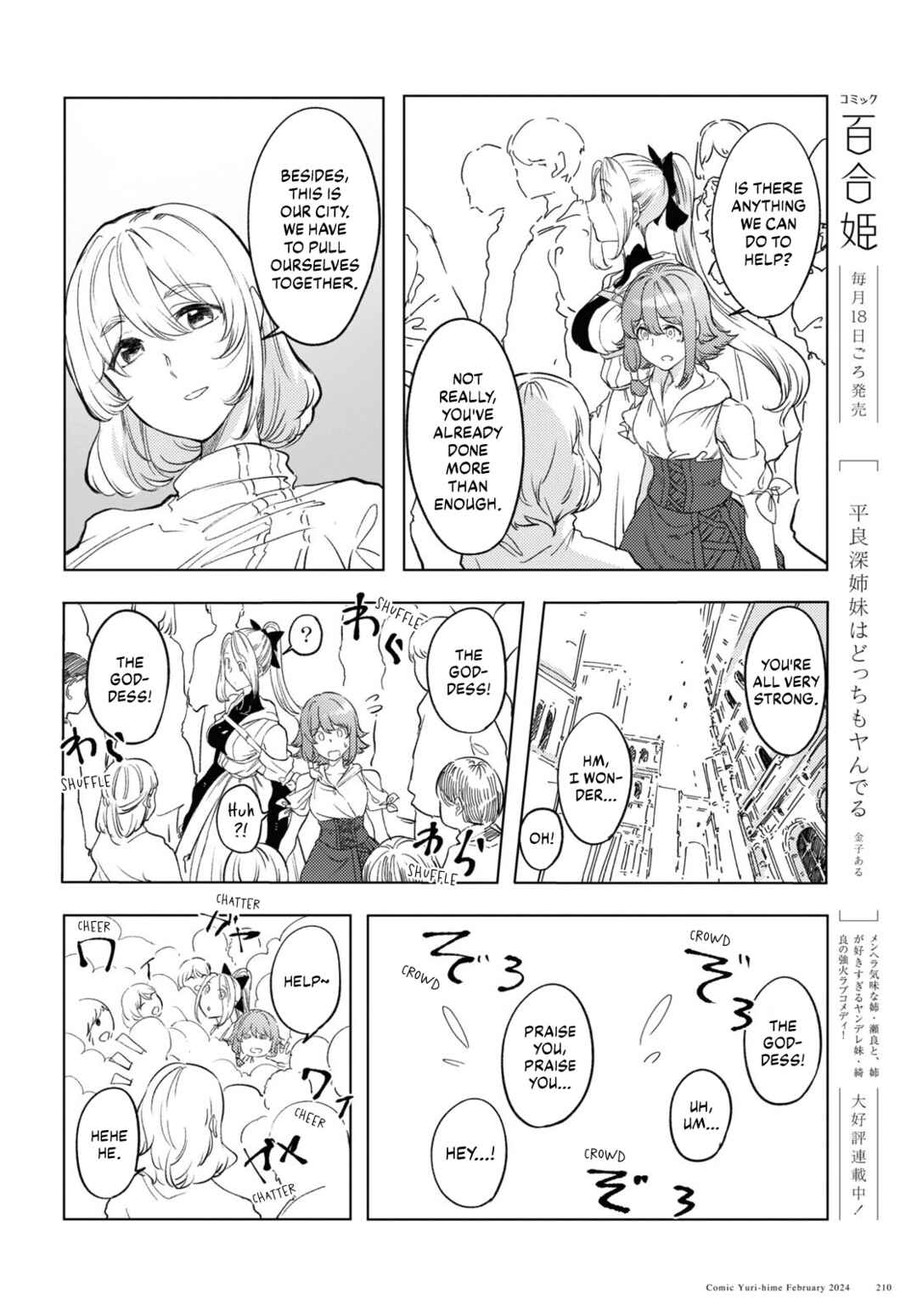 Garan no Hime Chapter 6 - Page 19