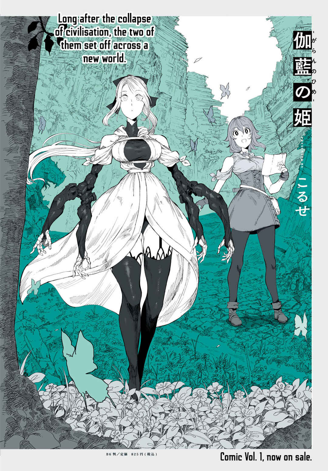 Garan no Hime Chapter 6 - Page 3