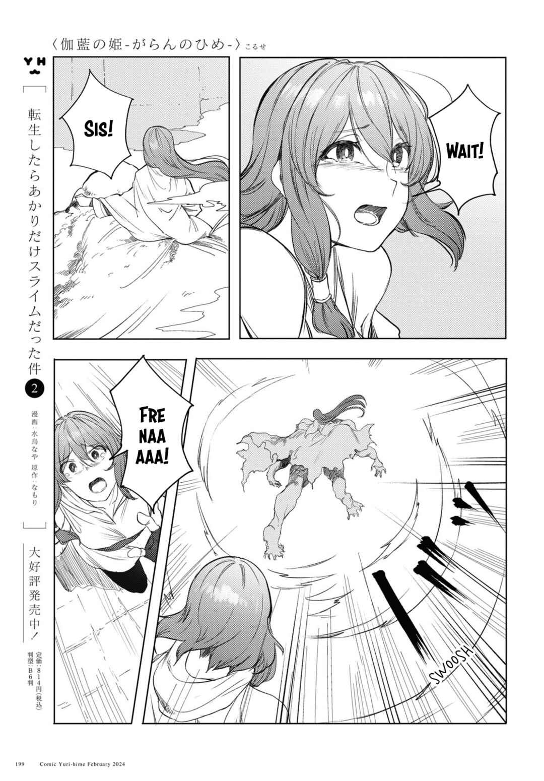 Garan no Hime Chapter 6 - Page 8