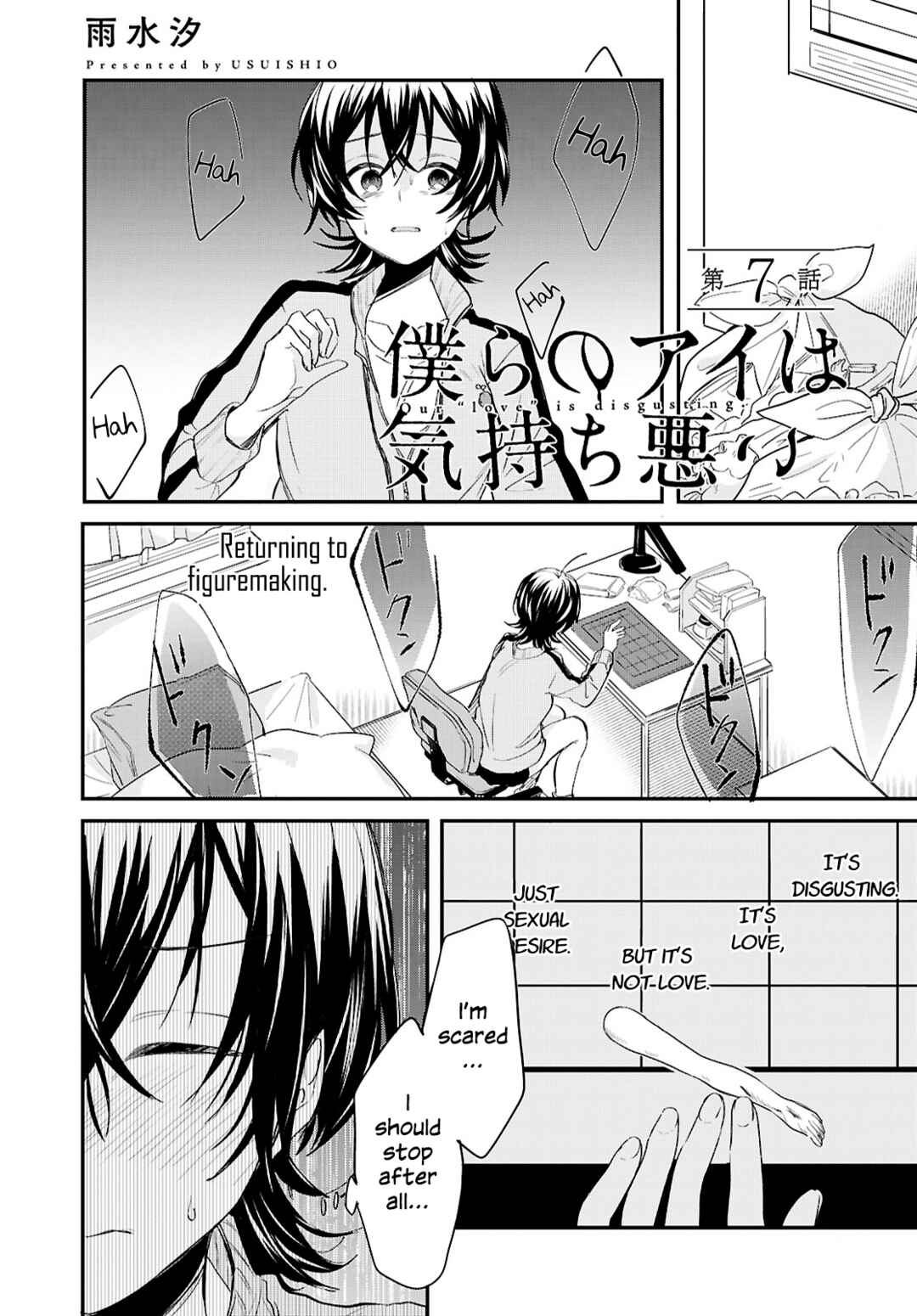 Bokura no Ai wa Kimochi Warui Chapter 7 - Page 1