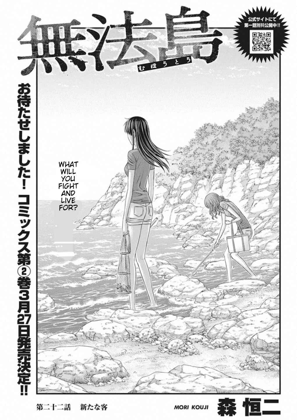 Muhoutou Chapter 22 - Page 1