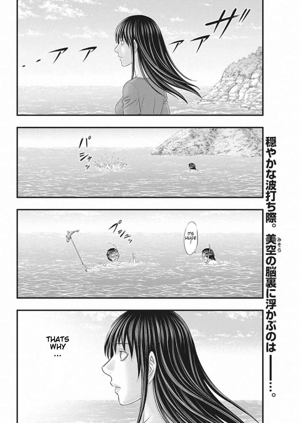 Muhoutou Chapter 22 - Page 2