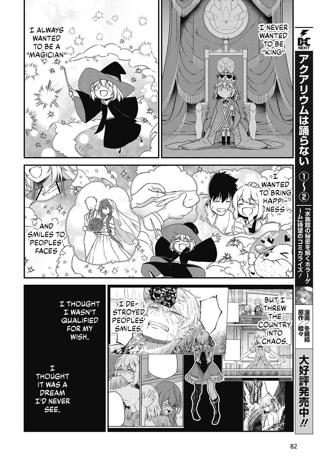 Tensei Oujo to Tensai Reijou no Mahou Kakumei Chapter 50 - Page 13