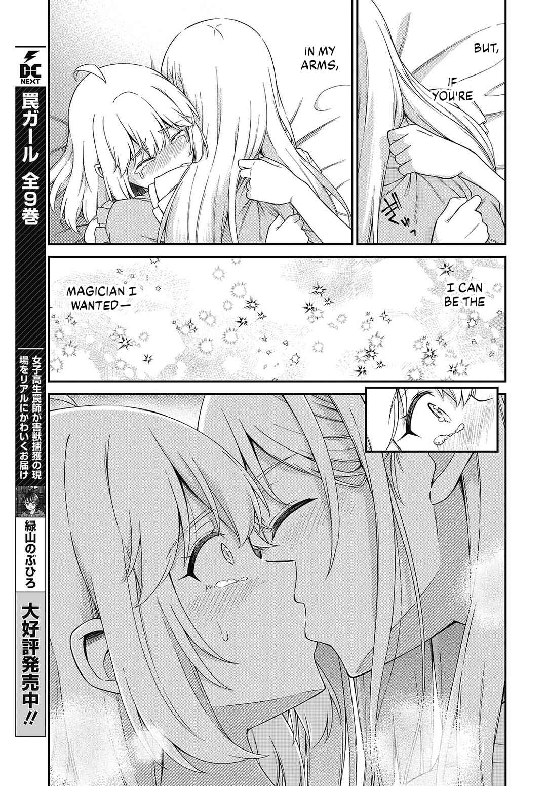 Tensei Oujo to Tensai Reijou no Mahou Kakumei Chapter 50 - Page 14