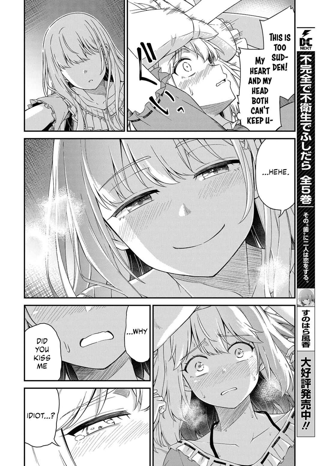 Tensei Oujo to Tensai Reijou no Mahou Kakumei Chapter 50 - Page 17