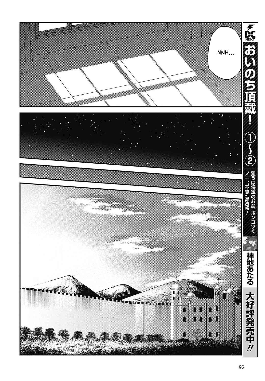 Tensei Oujo to Tensai Reijou no Mahou Kakumei Chapter 50 - Page 22
