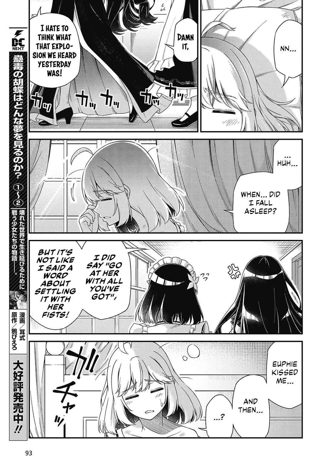 Tensei Oujo to Tensai Reijou no Mahou Kakumei Chapter 50 - Page 23