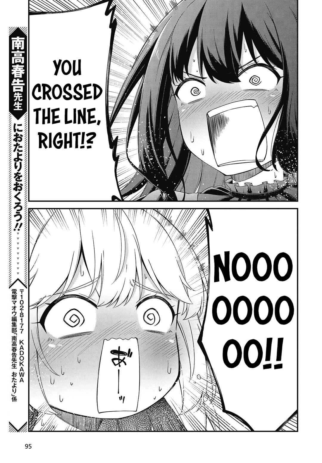 Tensei Oujo to Tensai Reijou no Mahou Kakumei Chapter 50 - Page 25