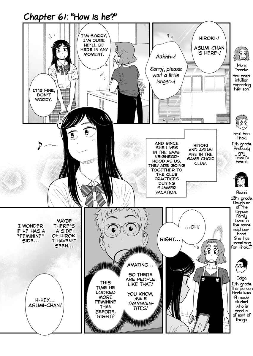 Uchi no Musuko wa Tabun Gay Chapter 61 - Page 1