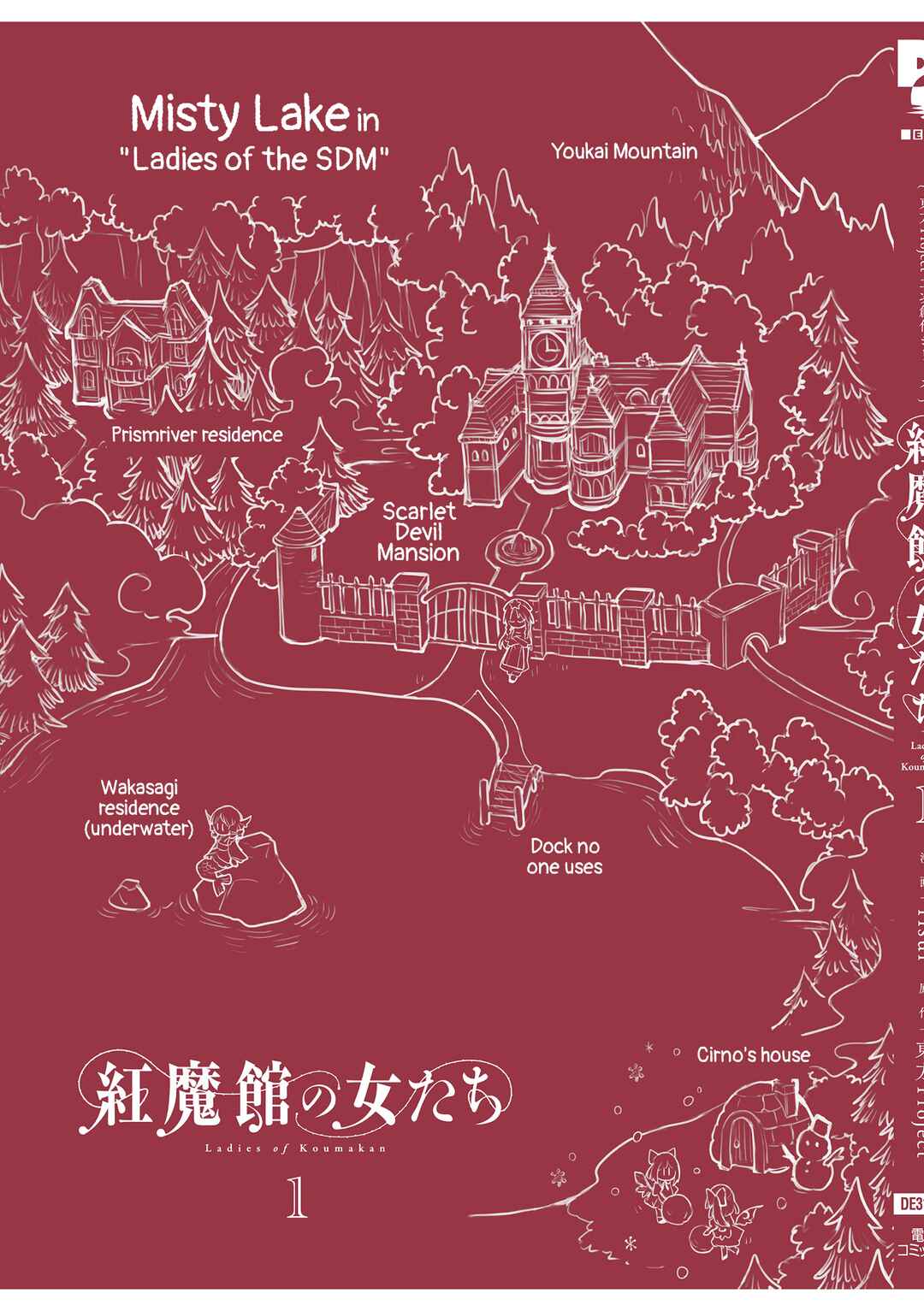 Touhou Project Niji Sousaku Series - Koumakan no Onnatachi Chapter 6.5 - Page 19