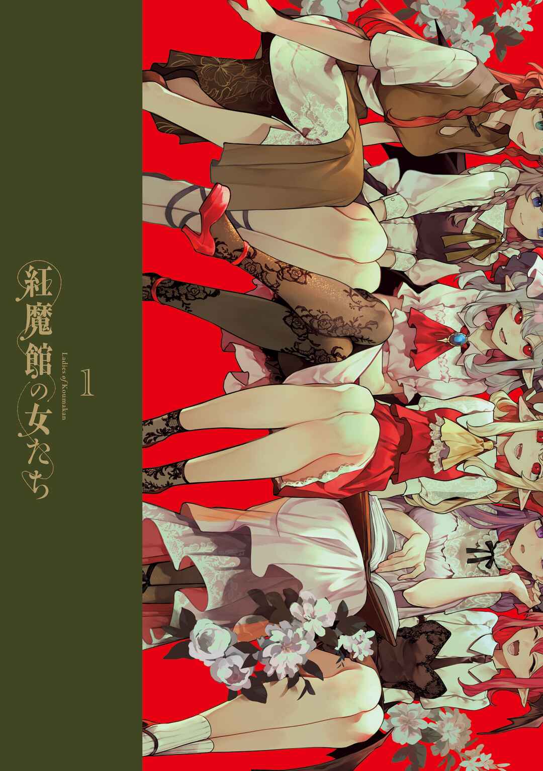 Touhou Project Niji Sousaku Series - Koumakan no Onnatachi Chapter 6.5 - Page 5