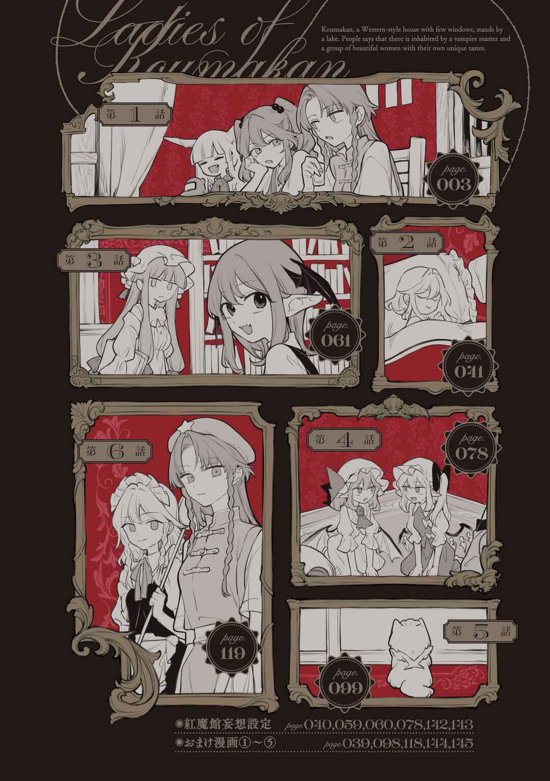 Touhou Project Niji Sousaku Series - Koumakan no Onnatachi Chapter 6.5 - Page 6