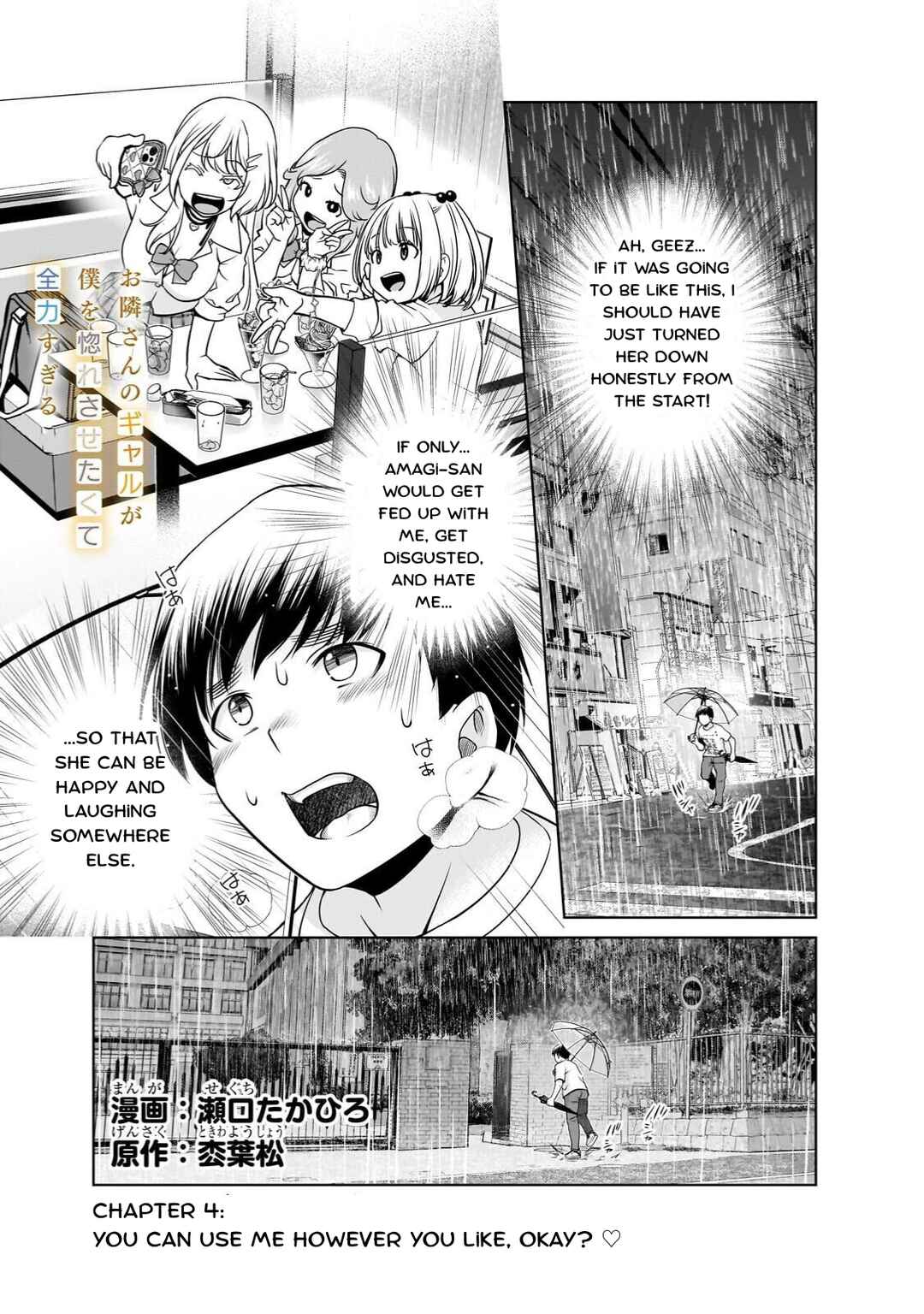 Otonari-san no Gyaru ga Boku wo Hore Sasetakute Zenryoku Sugiru Chapter 4 - Page 1