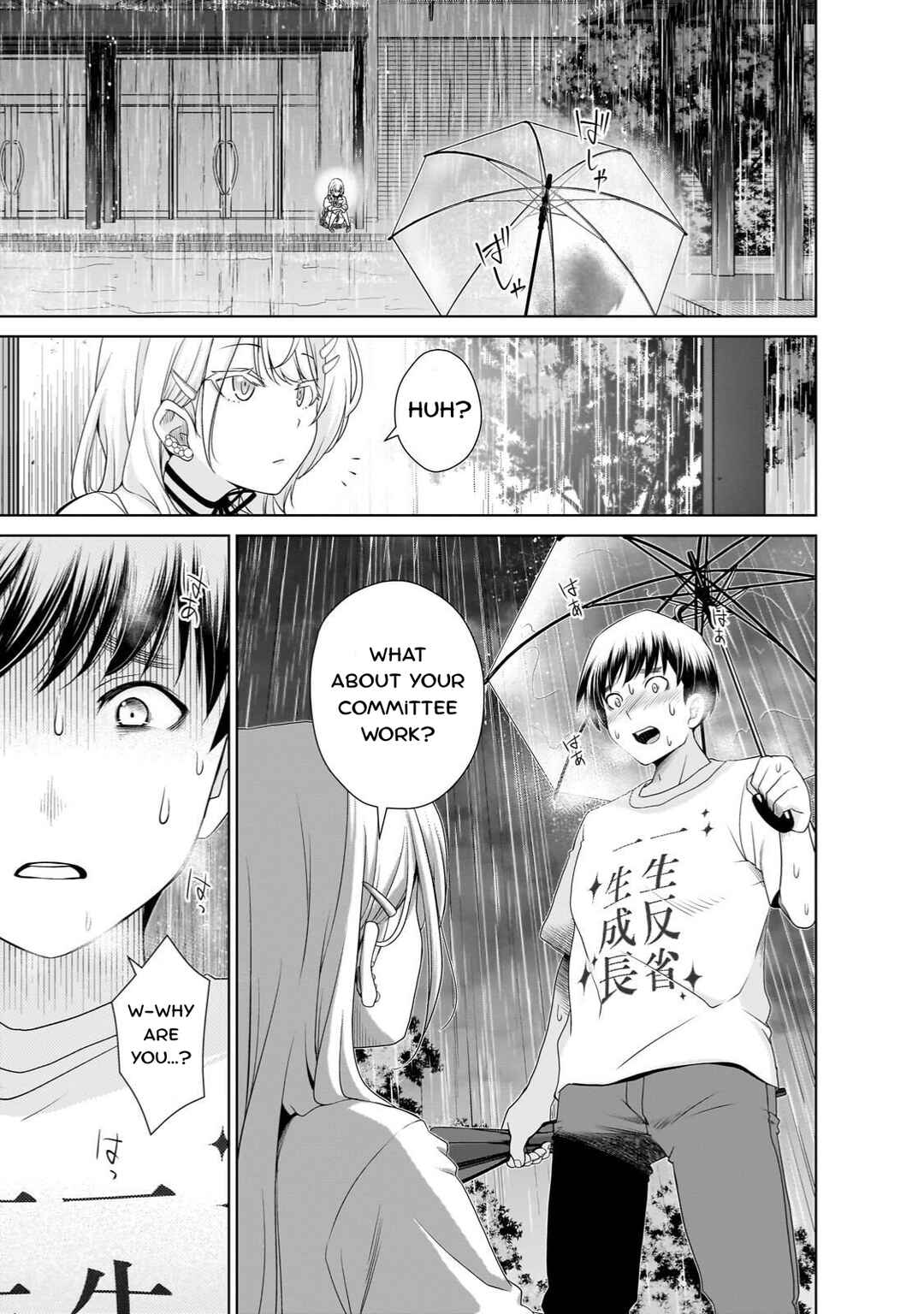 Otonari-san no Gyaru ga Boku wo Hore Sasetakute Zenryoku Sugiru Chapter 4 - Page 3