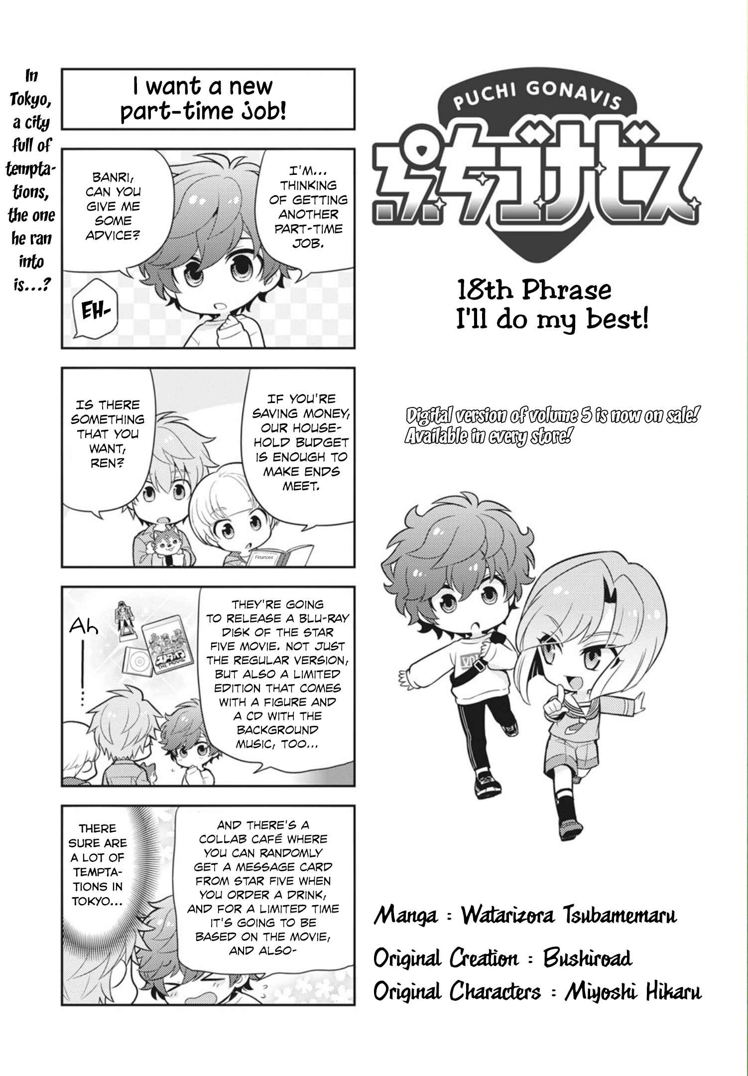 Puchigonavis Chapter 18 - Page 2