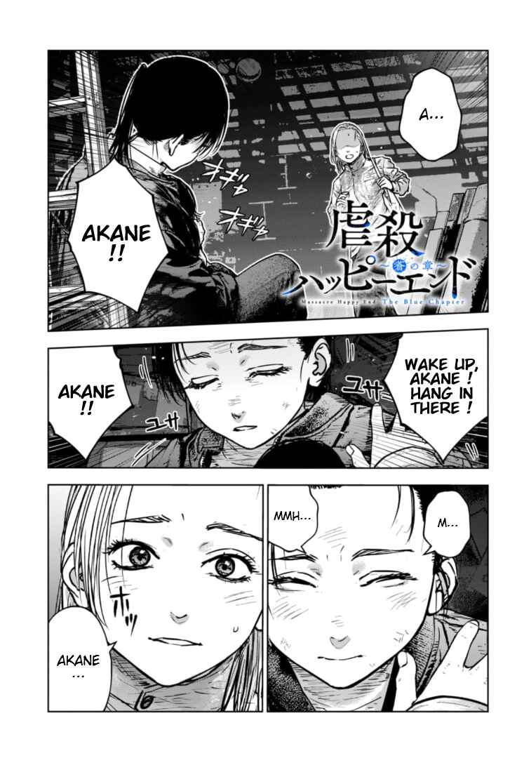 Gyakusatsu Happy End ~Ao no Shou~ Chapter 34 - Page 2