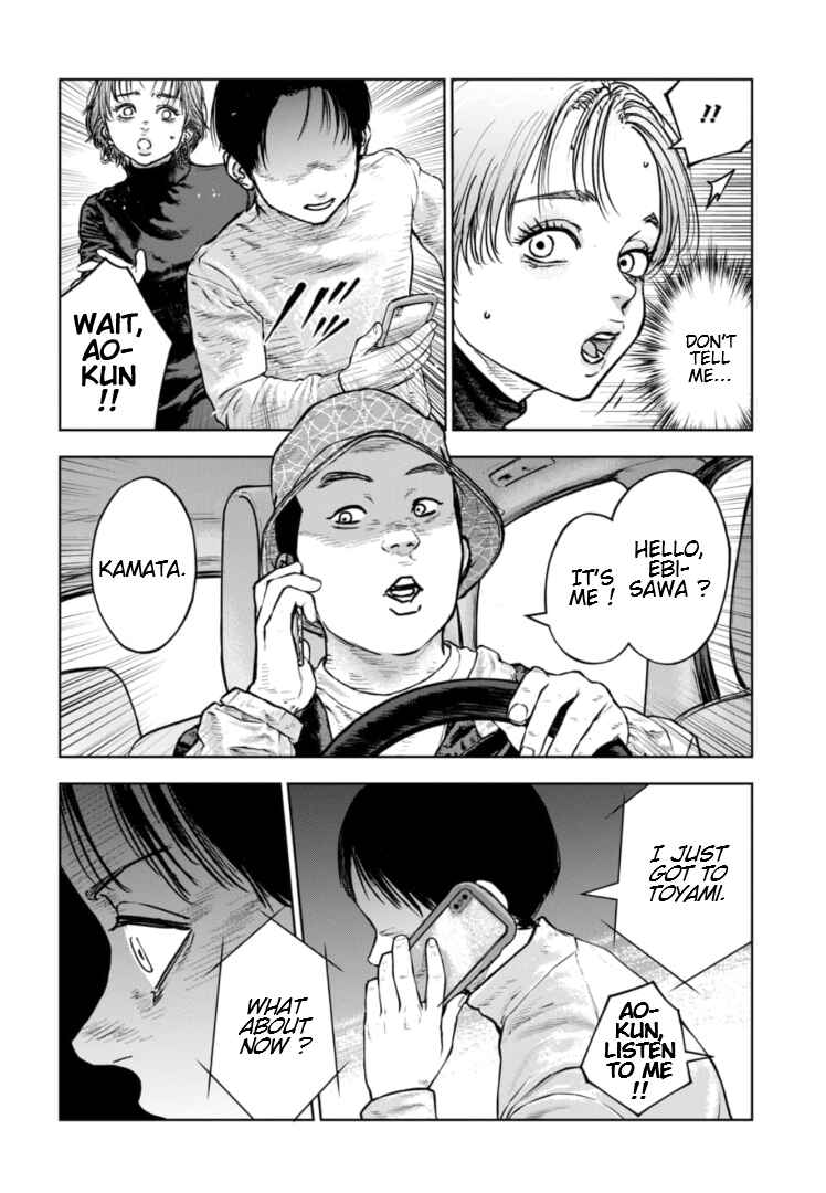 Gyakusatsu Happy End ~Ao no Shou~ Chapter 34 - Page 23
