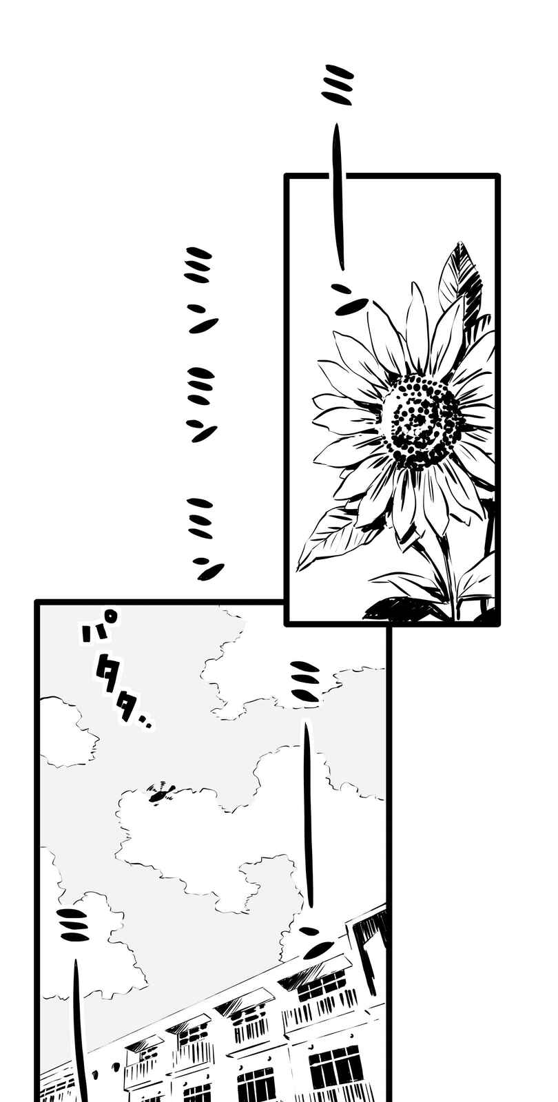 Shina Ultimate Chapter 2 - Page 33