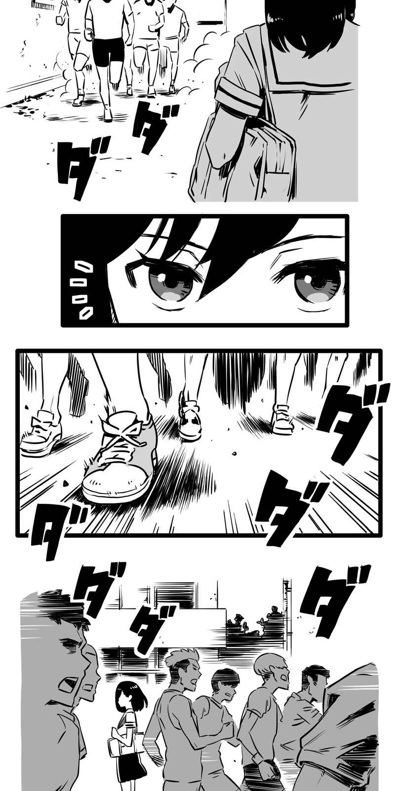 Shina Ultimate Chapter 2 - Page 5