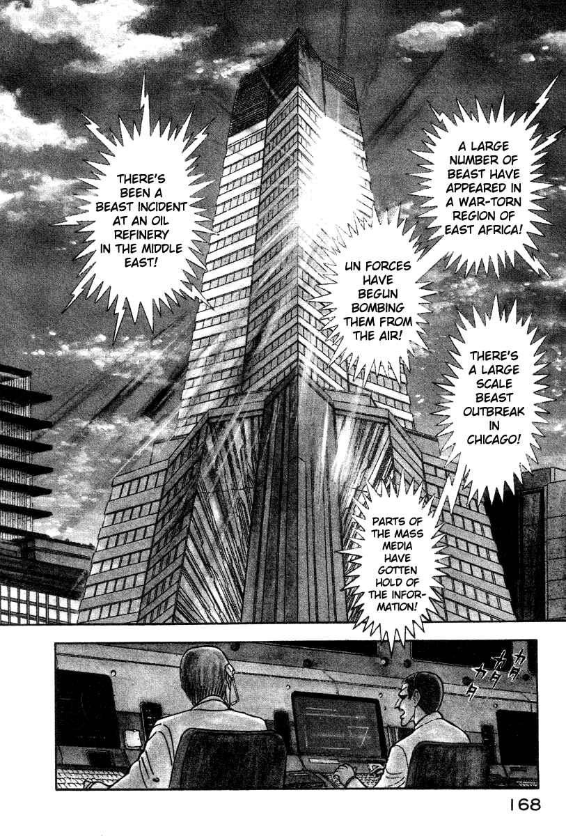 Devilman Lady Chapter 34 - Page 2