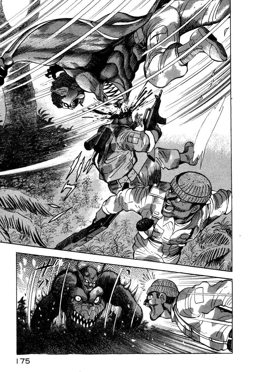 Devilman Lady Chapter 34 - Page 8