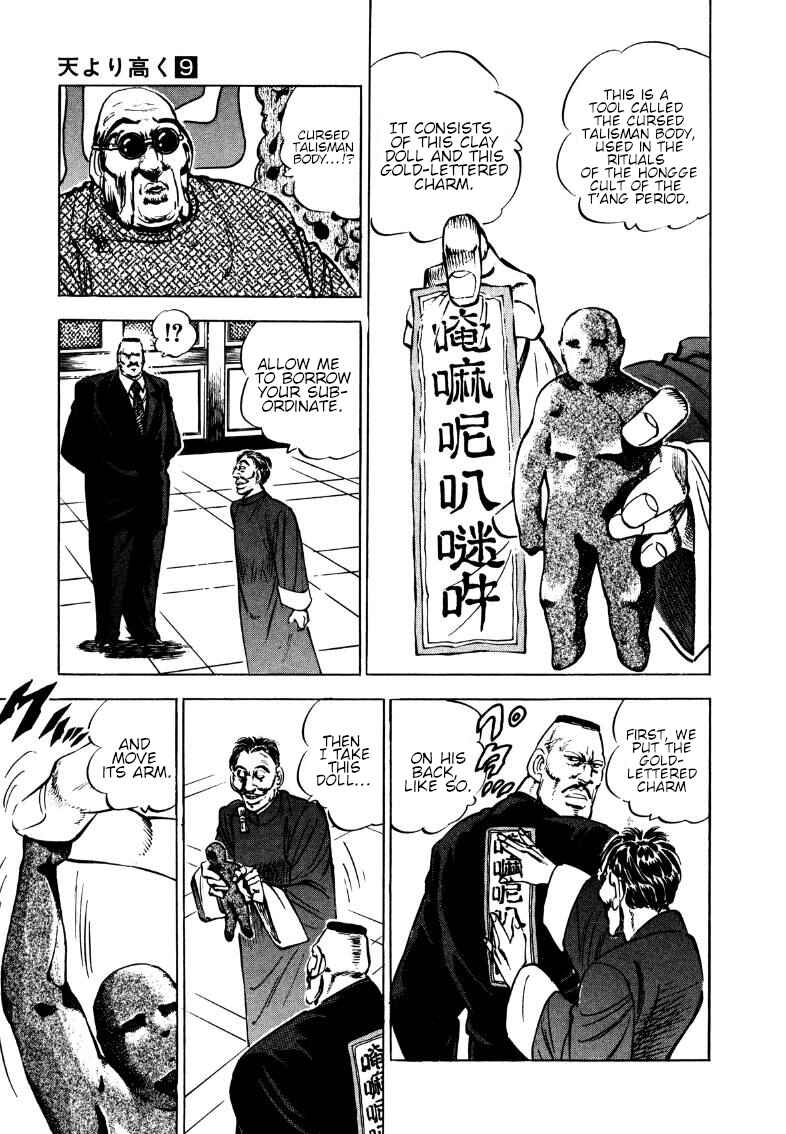 Sora Yori Takaku Chapter 116 - Page 5