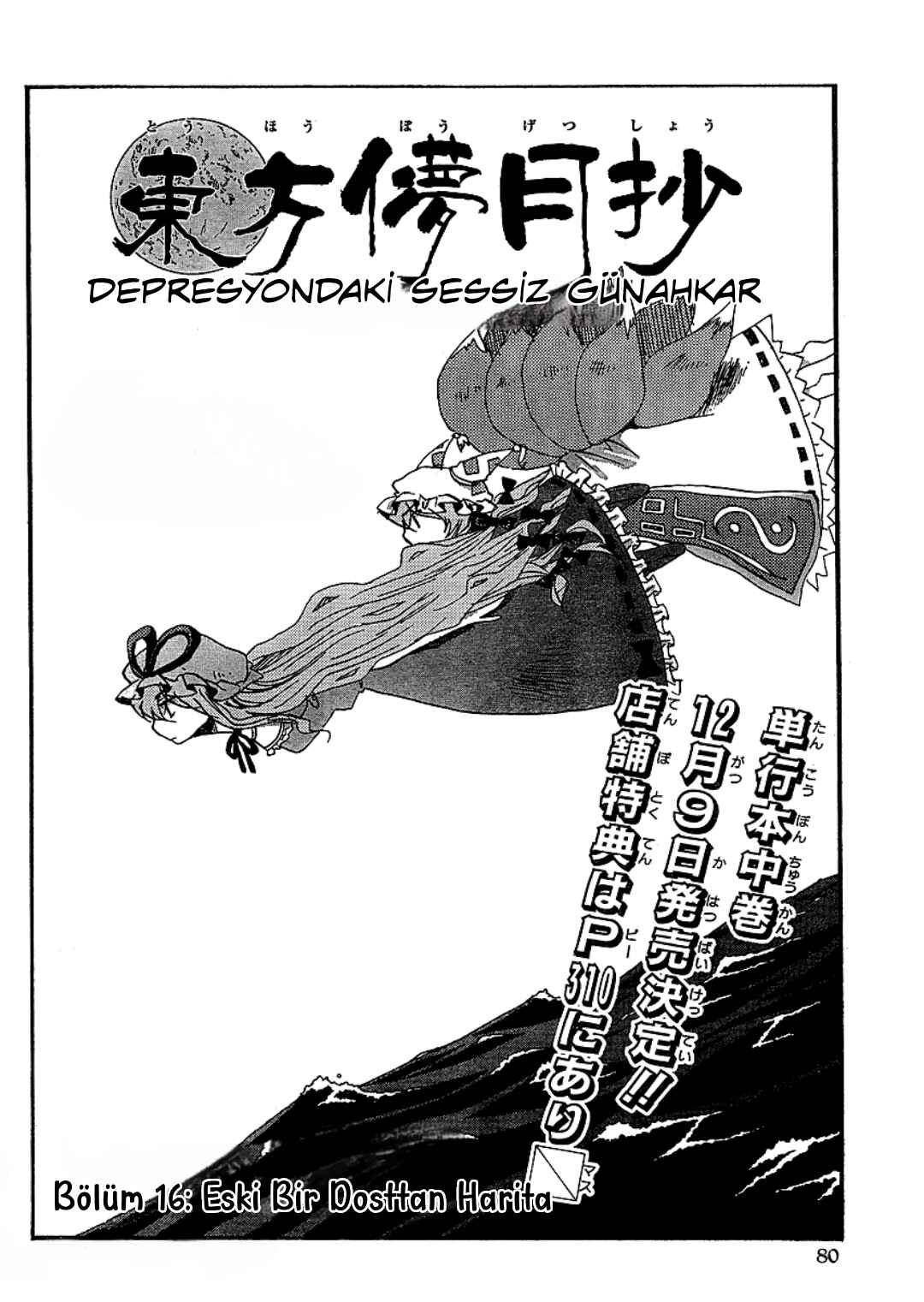 Touhou Bougetsushou ~ Silent Sinner in Blue. Chapter 16 - Page 2