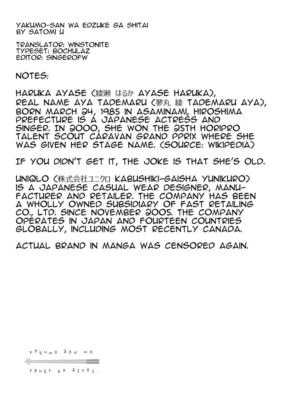 Yakumo-san wa Ezuke ga Shitai. Chapter 14.5 - Page 21