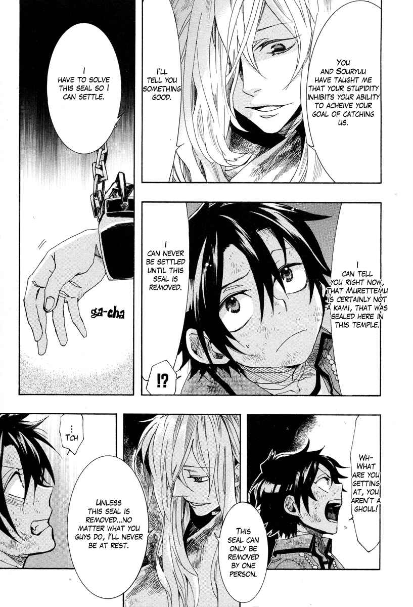 Haigakura Chapter 14 - Page 13