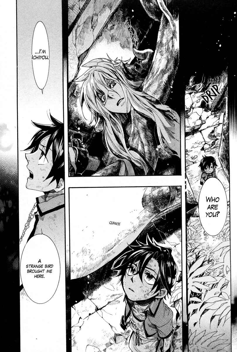 Haigakura Chapter 14 - Page 6