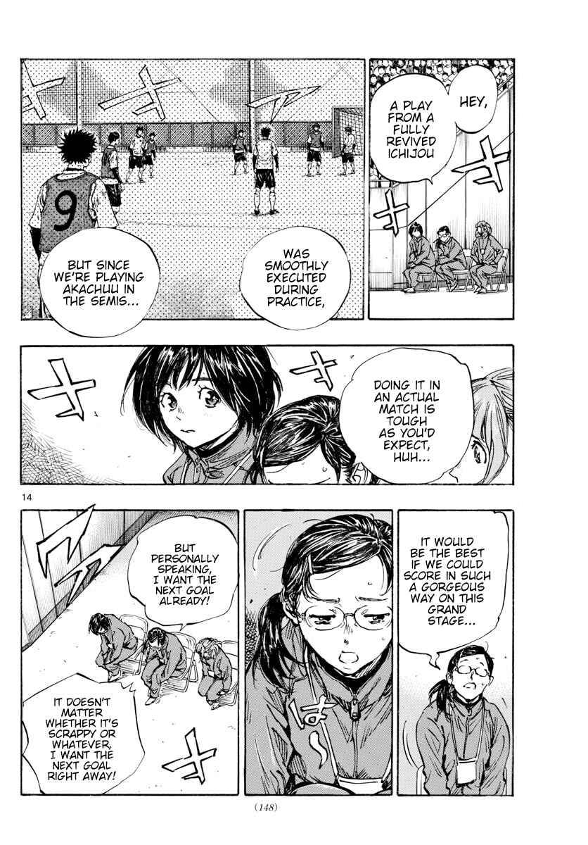 BE BLUES ~Ao ni Nare~ Chapter 445 - Page 12