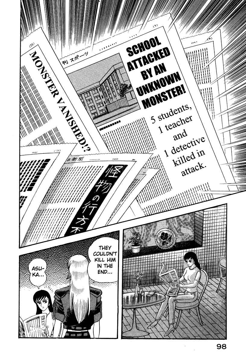 Devilman Lady Chapter 5 - Page 107