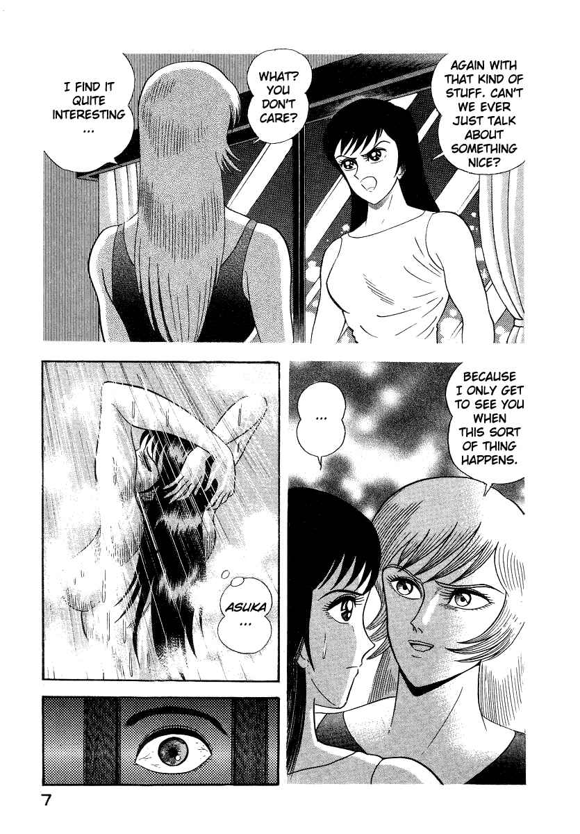 Devilman Lady Chapter 5 - Page 17