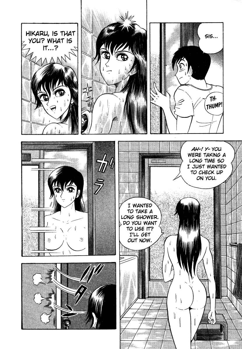 Devilman Lady Chapter 5 - Page 18