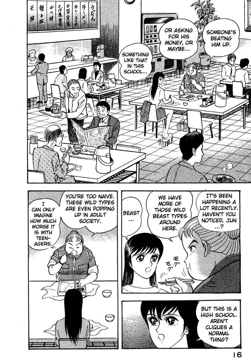 Devilman Lady Chapter 5 - Page 26