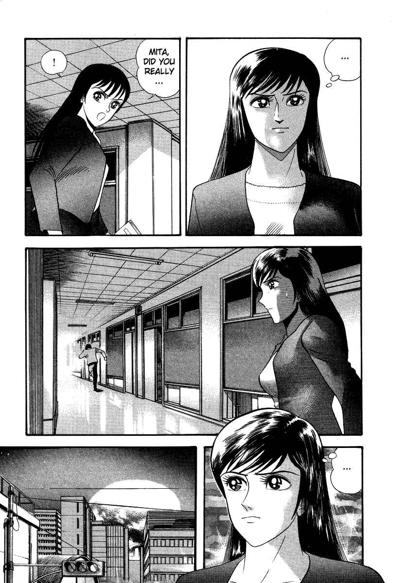 Devilman Lady Chapter 5 - Page 33