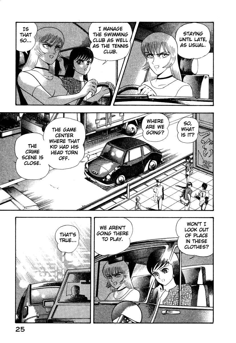 Devilman Lady Chapter 5 - Page 35