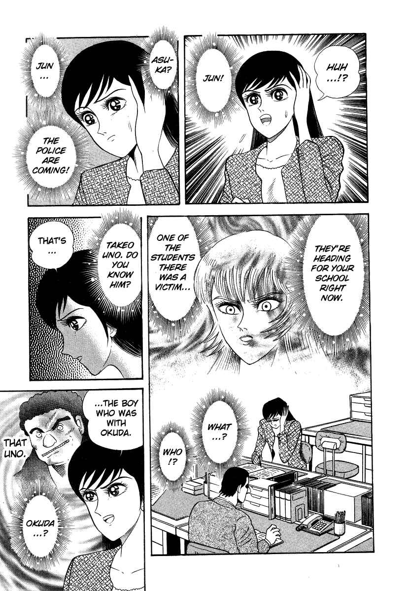 Devilman Lady Chapter 5 - Page 65