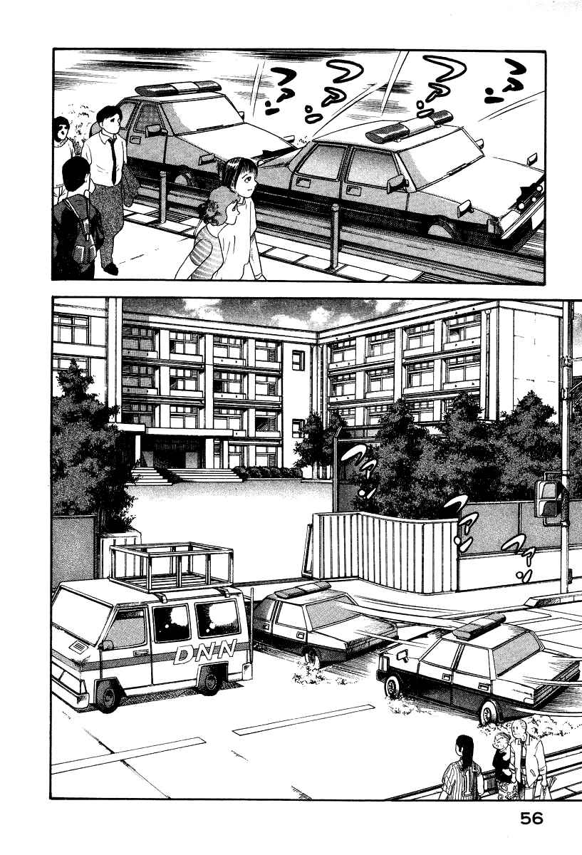 Devilman Lady Chapter 5 - Page 66