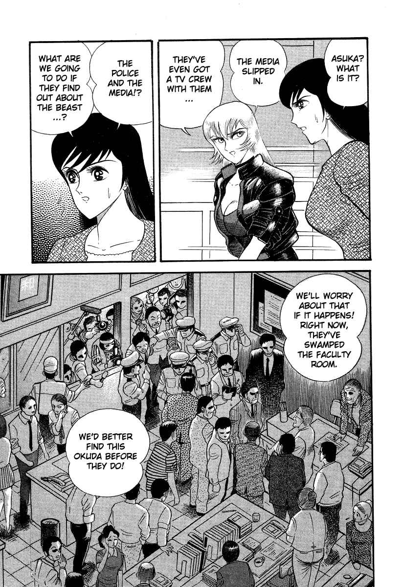 Devilman Lady Chapter 5 - Page 69
