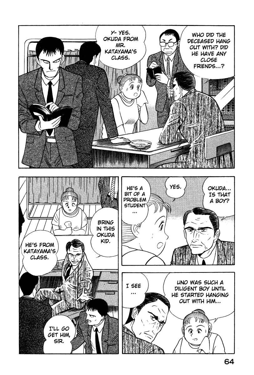 Devilman Lady Chapter 5 - Page 74