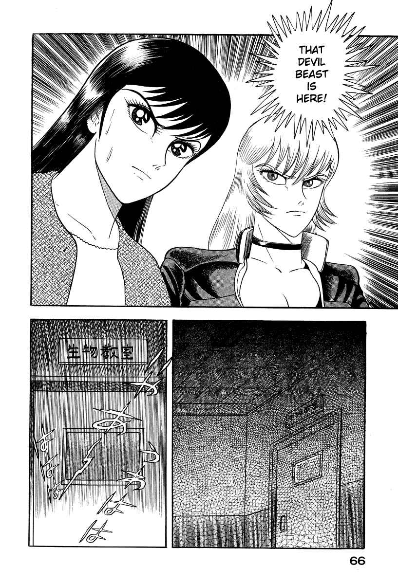 Devilman Lady Chapter 5 - Page 76