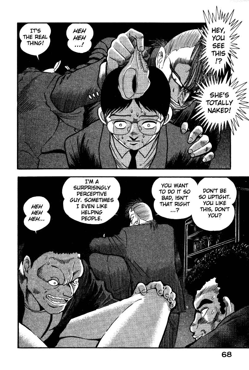 Devilman Lady Chapter 5 - Page 78