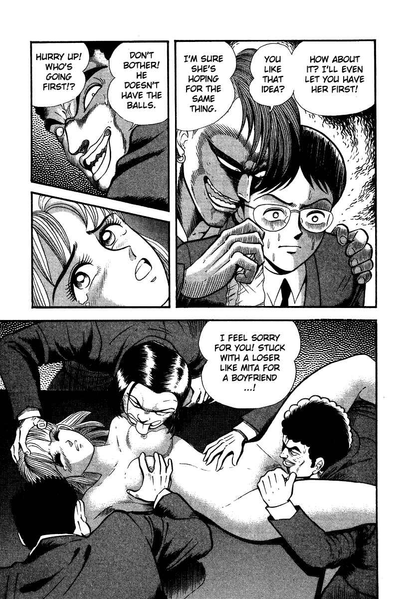 Devilman Lady Chapter 5 - Page 79