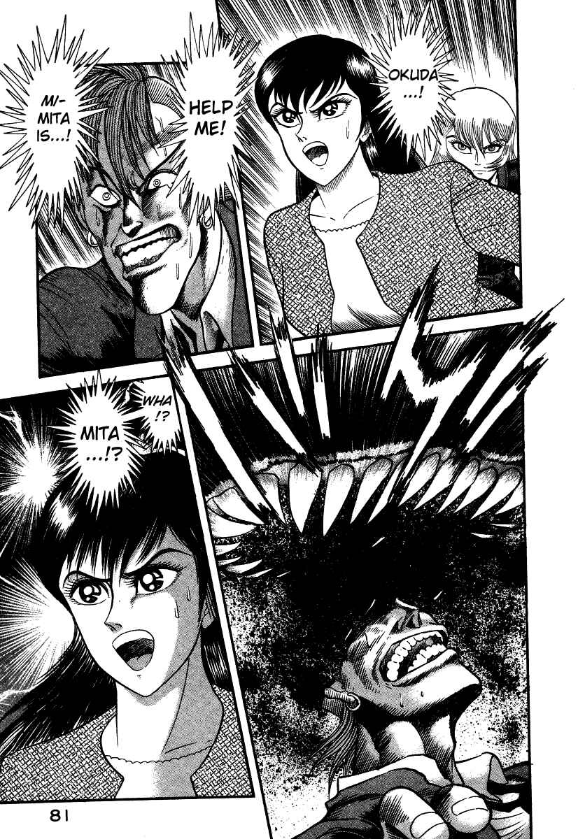 Devilman Lady Chapter 5 - Page 90