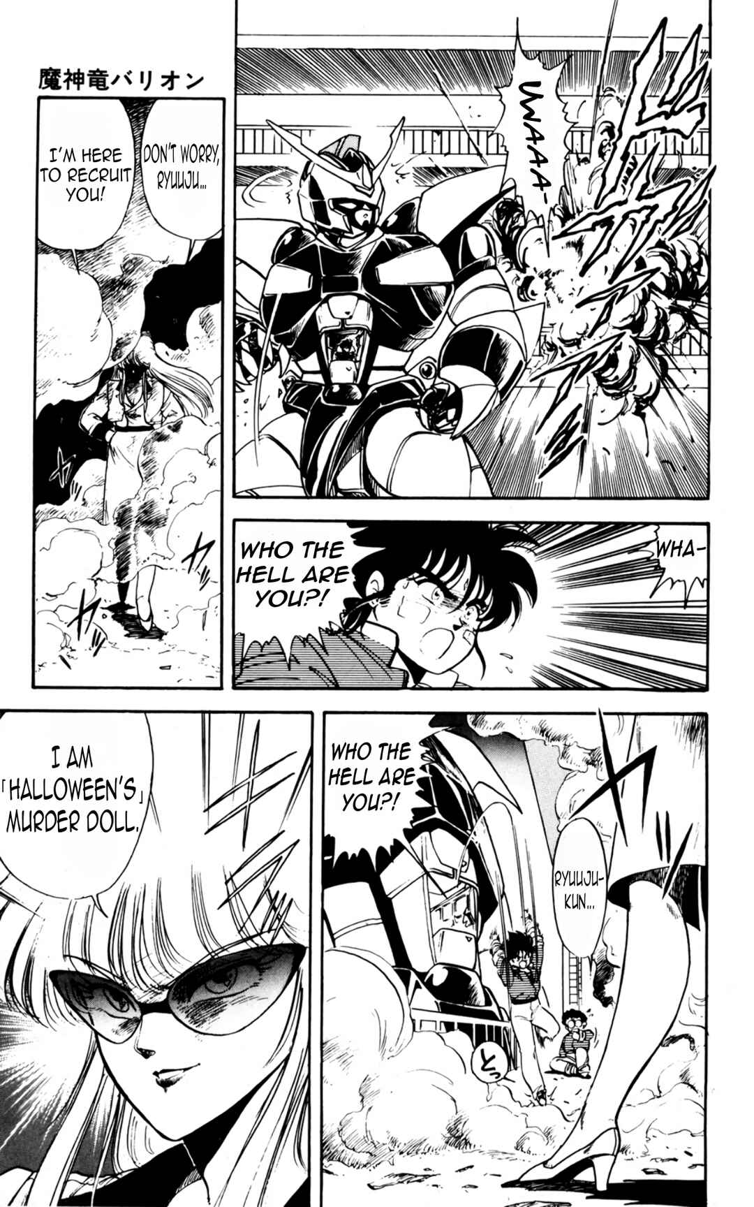 Mashinryu Varion Chapter 2 - Page 13