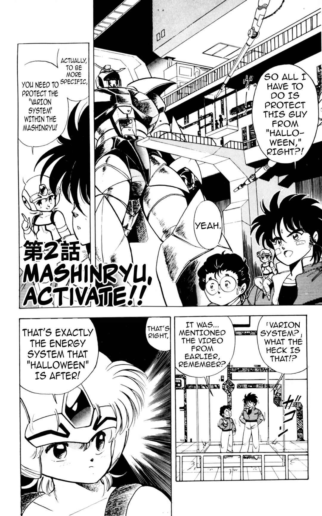 Mashinryu Varion Chapter 2 - Page 2